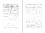 دانلود کتاب چه باید کرد علی شریعتی 586 صفحه PDF 📘-1