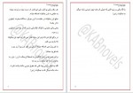 دانلود کتاب جکپات (جلد دوم) کیا بیگی  795 صفحه PDF 📘-1