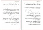 دانلود کتاب جکپات (جلد دوم) کیا بیگی  795 صفحه PDF 📘-1