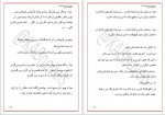 دانلود کتاب جکپات (جلد دوم) کیا بیگی  795 صفحه PDF 📘-1