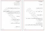 دانلود کتاب جکپات (جلد دوم) کیا بیگی  795 صفحه PDF 📘-1