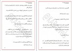 دانلود کتاب جکپات (جلد دوم) کیا بیگی  795 صفحه PDF 📘-1