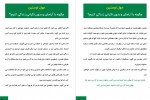 دانلود کتاب چگونه با آرامش و بدون نگرانی زندگی کنیم؟ جول اوستین 32 صفحه PDF 📘-1