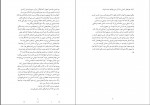 دانلود کتاب کابوس زدگان مروا باقریان 252 صفحه PDF 📘-1