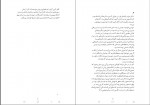 دانلود کتاب کابوس زدگان مروا باقریان 252 صفحه PDF 📘-1