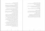 دانلود کتاب کابوس زدگان مروا باقریان 252 صفحه PDF 📘-1