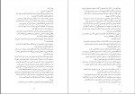 دانلود کتاب کابوس زدگان مروا باقریان 252 صفحه PDF 📘-1