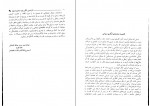 دانلود کتاب کارنامه ننگین یهود در طول تاریخ عبدالرحمان محمد زمانپور 410 صفحه PDF 📘-1