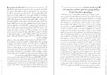 دانلود کتاب کارنامه ننگین یهود در طول تاریخ عبدالرحمان محمد زمانپور 410 صفحه PDF 📘-1