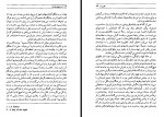 دانلود کتاب کلاریسا ساموئل ریچاردسون 17 صفحه PDF 📘-1