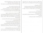 دانلود کتاب کلاغ سرخ نگار شجاعی 194 صفحه PDF 📘-1