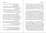 دانلود کتاب گریز از مرگ معصومه دریان 116 صفحه PDF 📘-1