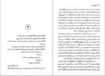 دانلود کتاب گریز از مرگ معصومه دریان 116 صفحه PDF 📘-1