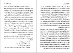 دانلود کتاب گریز از مرگ معصومه دریان 116 صفحه PDF 📘-1