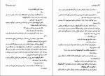 دانلود کتاب گریز از مرگ معصومه دریان 116 صفحه PDF 📘-1