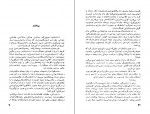 دانلود کتاب گزارش به خاک یونان صالح حسینی 548 صفحه PDF 📘-1