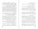 دانلود کتاب گزارش به خاک یونان صالح حسینی 548 صفحه PDF 📘-1