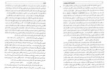 دانلود کتاب گشت و گذار در ایران بعد از انقلاب مشروطه علی اصغر کرمانی 151 صفحه PDF 📘-1