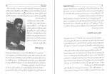 دانلود کتاب گشت و گذار در ایران بعد از انقلاب مشروطه علی اصغر کرمانی 151 صفحه PDF 📘-1