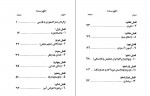 دانلود کتاب گفتارهای ساتیا سائی بهاکاویان 360 صفحه PDF 📘-1