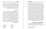 دانلود کتاب گفتارهای ساتیا سائی بهاکاویان 360 صفحه PDF 📘-1