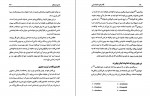 دانلود کتاب گفتارهای ساتیا سائی بهاکاویان 360 صفحه PDF 📘-1