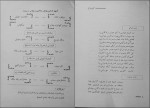 دانلود کتاب گنج غزل مهدی سهیلی 579 صفحه PDF 📘-1