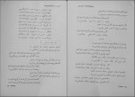 دانلود کتاب گنج غزل مهدی سهیلی 579 صفحه PDF 📘-1