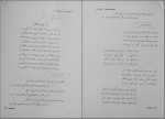 دانلود کتاب گنج غزل مهدی سهیلی 579 صفحه PDF 📘-1