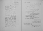 دانلود کتاب گنج غزل مهدی سهیلی 579 صفحه PDF 📘-1