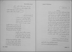 دانلود کتاب گنج غزل مهدی سهیلی 579 صفحه PDF 📘-1