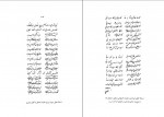 دانلود کتاب گنج وحدت سید احمد بهشتی 1083 صفحه PDF 📘-1