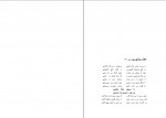 دانلود کتاب گنج وحدت سید احمد بهشتی 1083 صفحه PDF 📘-1