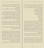 دانلود کتاب گورستان فرزاد فربد 268 صفحه PDF 📘-1