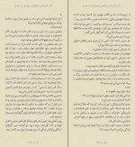 دانلود کتاب گورستان فرزاد فربد 268 صفحه PDF 📘-1