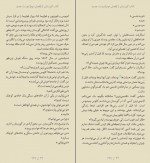 دانلود کتاب گورستان فرزاد فربد 268 صفحه PDF 📘-1