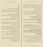 دانلود کتاب گورستان فرزاد فربد 268 صفحه PDF 📘-1