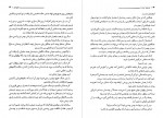 دانلود کتاب خونبهای اسفندیار فواد فاروقی 386صفحه PDF 📘-1