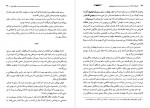 دانلود کتاب خونبهای اسفندیار فواد فاروقی 386صفحه PDF 📘-1