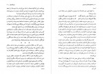 دانلود کتاب داستانواره های تاریخی فواد فاروقی صفحه254 PDF 📘-1