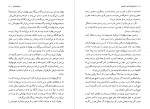 دانلود کتاب داستانواره های تاریخی فواد فاروقی صفحه254 PDF 📘-1