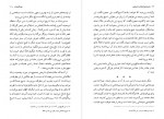 دانلود کتاب داستانواره های تاریخی فواد فاروقی صفحه254 PDF 📘-1