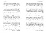 دانلود کتاب داستانواره های تاریخی فواد فاروقی صفحه254 PDF 📘-1