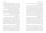 دانلود کتاب داستانواره های تاریخی فواد فاروقی صفحه254 PDF 📘-1