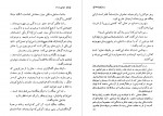 دانلود کتاب سرگذشت بهروزه خانم فواد فاروقی 287 صفحه PDF 📘-1