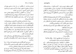 دانلود کتاب سرگذشت بهروزه خانم فواد فاروقی 287 صفحه PDF 📘-1