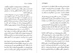 دانلود کتاب سرگذشت بهروزه خانم فواد فاروقی 287 صفحه PDF 📘-1