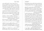 دانلود کتاب سرگذشت بهروزه خانم فواد فاروقی 287 صفحه PDF 📘-1