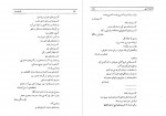 دانلود کتاب کارنامه ادبی ایران باستانی پاریزی 290 صفحه PDF 📘-1