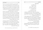 دانلود کتاب کارنامه ادبی ایران باستانی پاریزی 290 صفحه PDF 📘-1